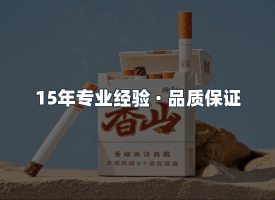 香烟产品展示